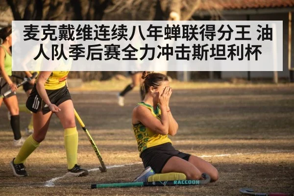 hockey team celebrating