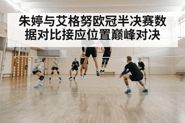 volleyball block defense