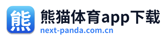 熊猫体育app下载